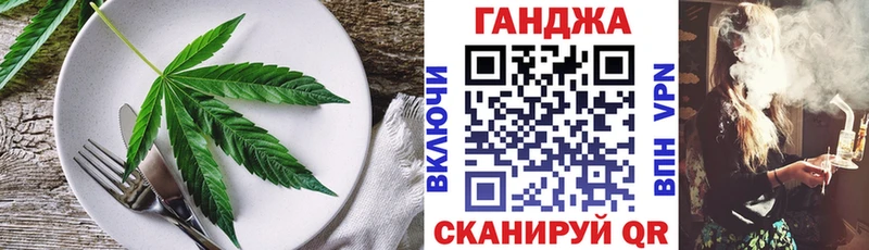 Еда ТГК марихуана  купить наркоту  Железноводск 