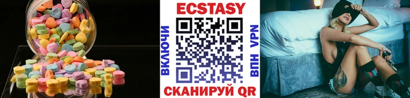 ЭКСТАЗИ XTC  Железноводск 