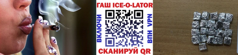 ГАШИШ индика сатива  блэк спрут ТОР  Железноводск 