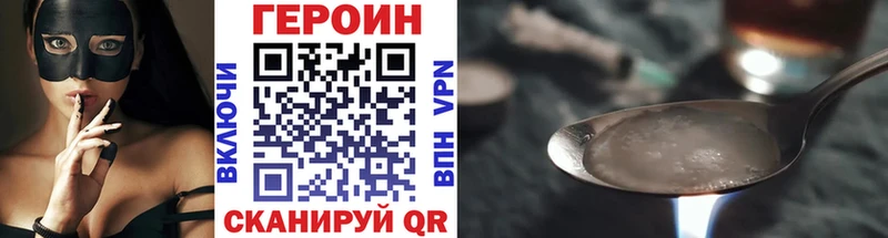 ГЕРОИН белый  даркнет сайт  Железноводск 