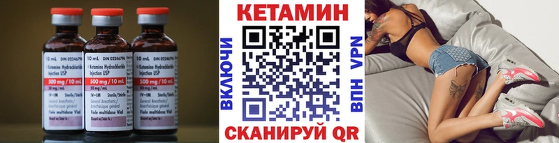 Кетамин ketamine  Железноводск 